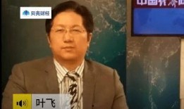 叶飞最新爆料,揭秘娱乐圈惊天黑幕