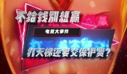 电竞选手事件爆料最新,事件爆料引发行业热议