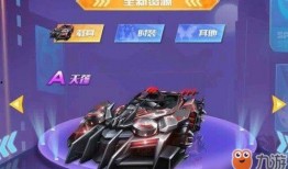 飞车最新坐骑爆料视频,炫酷造型，速度与激情再升级！