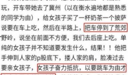 沈阳学生爆料事件最新进展,真相逐步浮出水面，官方调查进展更新