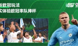 fc足球世界活动最新爆料,激情赛事即将开启，球星云集，精彩不容错过！