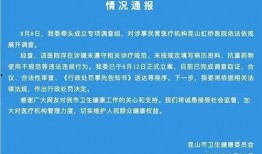 最新医院爆料消息公布时间,医院公布时间揭秘，医疗动态实时追踪