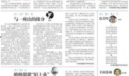 最新巡查员爆料新闻稿件,揭秘事件背后惊人真相