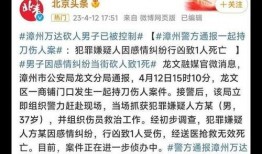 漳州最新爆料事件,揭秘背后惊人真相
