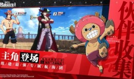 航海王热血航线最新爆料国风路飞,热血航线上的东方传奇