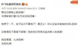 叶飞最新爆料,揭秘娱乐圈惊天黑幕