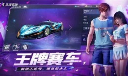 王牌竞速最新大爆料微博,揭秘最新大爆料，速度与激情再升级！