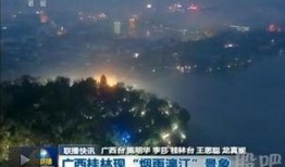 广西最新爆料新闻联播,聚焦民生热点，揭示社会现象