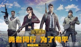 和平精英八卦爆料最新版,最新版神秘内容大揭秘！