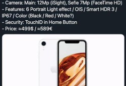 苹果se2plus最新爆料,性能升级，设计革新，性价比再突破