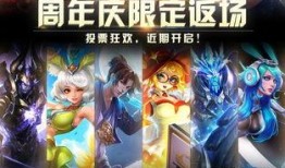 王者荣耀4周年最新爆料,揭秘全新爆料，精彩内容抢先看！