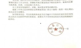 赵县爆料最新案件通报,案情揭秘，警方全力侦破