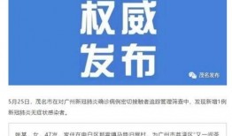 惠州爆料最新消息今天疫情,多区域出现新增病例，防控措施升级”
