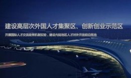 航空港区最新爆料