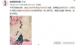 春日宴袁冰妍最新爆料,揭秘幕后故事与精彩瞬间