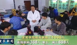 宜宾学院爆料视频最新,揭秘校园内幕事件